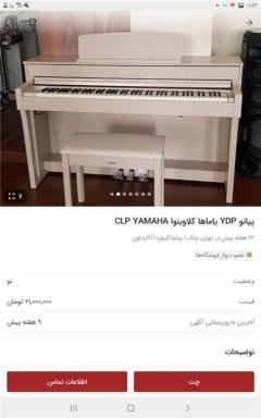 پیانو CLP735 یاماها با هدفون اصلی decoding=