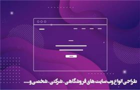 طراحی سایت در اصفهان decoding=