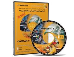 نرم افزار COMFAR III Expert 3.3a نسخه 64 بیتی