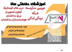 آموزش برق ساختمان در اصفهان decoding=