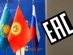 اخذ گواهی صادرات به روسیه EAC