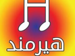 آموزشگاه موسیقی هیرمند در تهرانپارس decoding=