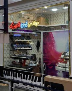 تعمیرات ارگ ، پیانو و پرکاشن در مشهد
