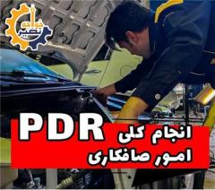 دوره آموزش صافکاری بدون رنگ خودرو و سنتی در اصفهان decoding=