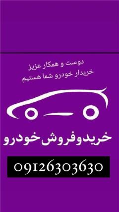کارشناسی رنگ و بدنه خودرو ایران و خارجی سیار