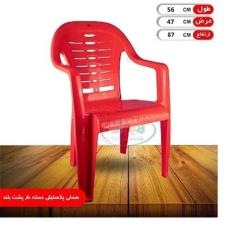 صندلی پلاستیکی ارزان برای