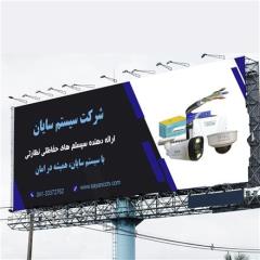 فروش دوربین مداربسته در تبریز