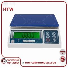 ترازوی صنعتی ۳۰ کیلوگرم با دقت ۰/۱ گرم HTW decoding=