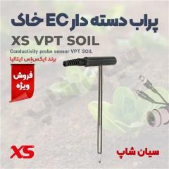 پروب دسته دار فولادی مخصوص EC خاک XS VPT
