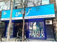 فروش و اجرای کناف ایران در اردبیل