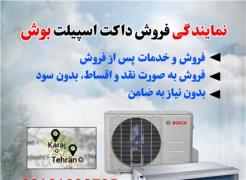 داکت اسپیلت اقساطی و قسطی در تهران decoding=