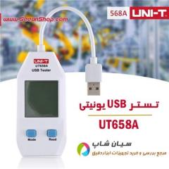 تستر USB شارژ جیبی یونیتی UNI-T UT658A