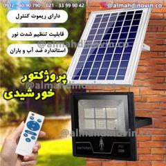 پروژکتور خورشیدی با پنل