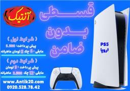 فروش PS5 قسطی