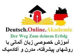 تدریس خصوصی زبان آلمانی در تبریز حضوری یا آنلاین