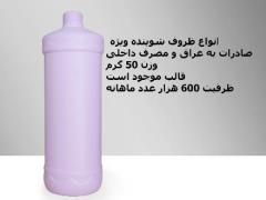 تولید بطری پلاستیکی از 1 تا 20 لیتری شیمیایی غذایی decoding=