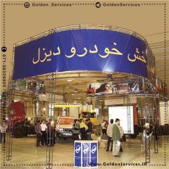 اجاره و نصب اسپیس فریم در شیراز decoding=