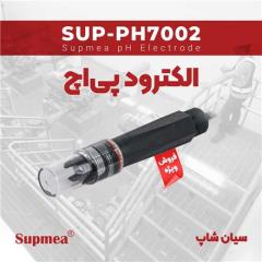 الکترود پی اچ و ORP سوپمیا Supmea SUP-PH7002