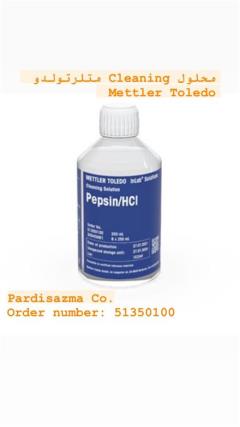 محلول cleanig (پاک کننده ) الکترود -pepsin/HCL