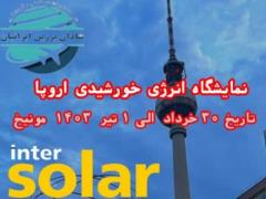 بازدید از نمایشگاه انرژی خورشیدی اروپا 2024 intersolar