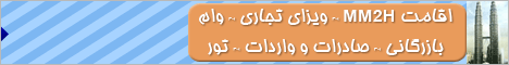 دانش نامه مالزی
