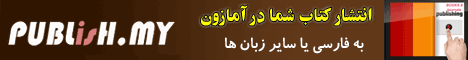 انتشار کتاب در آمازون
