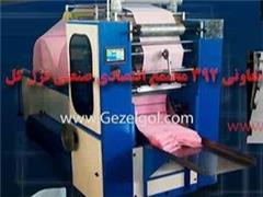 فروش انواع دستگاه تولید دستمال کاغذی