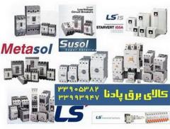فروش لوازم برق صنعتی شرکت LS  کره