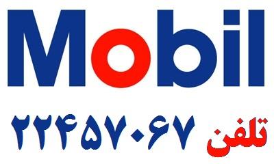 فروش روغن های دنده صنعتی موبیل , روغن دنده صنعتی Mobil