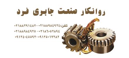 فروش روغن موتور دیزلی بهران شهاب ، بهران بندر ، بهران کویر و بهران صحرا