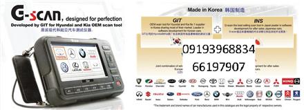 فروش دستگاه جی اسکن G-Scan برای تعریف سوئیچ انواع خودروهای خارجی و داخلی