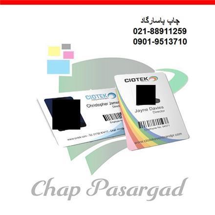 چاپ کارت PVC , کارت پرسنلی pvc