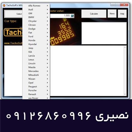 ورژن 23.1  نرم افزار تاکوسافت tachosoft 23.1