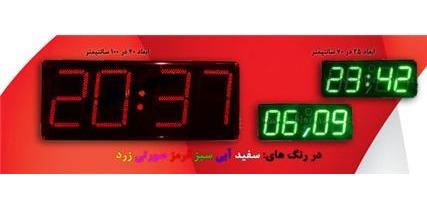 ساعت دیجیتال ساعت دیجیتال بزرگ ساعت دیجیتال سالنی ساعت led - (اصفهان)