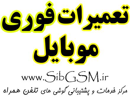 ترمیم بوت , فلش , برداشتن رمز و نصب رام بر روی کلیه تبلتهای چینی دارای سیستم عامل آندروید