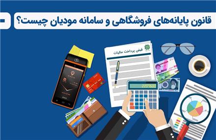 انجام امورمالی و مالیاتی شرکت ها و اشخاص در اصفهان