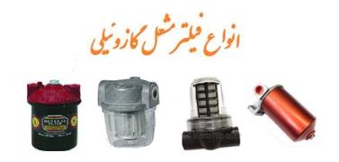 فروش کلیه قطعات