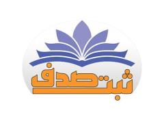 ثبت نام ساجات  - اخذکارت ترافیکی  شهرداری