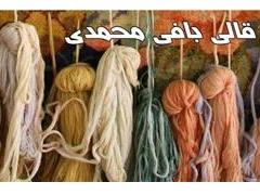 آموزش قالیبافی , تابلو فرش دستباف و گلیم بافی در تهران