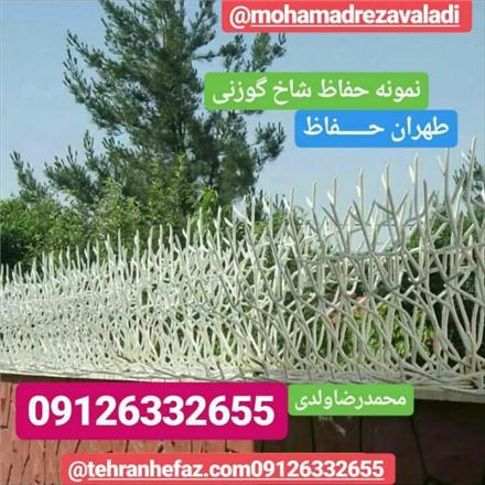 ساخت و نصب انواع حفاظ های شاخ گوزنی طهران حفاظ