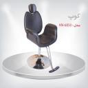 صندلی کوپ KN-6850