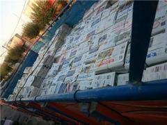خرید و فروش روزنامه باطله و ضایعات کاغذ