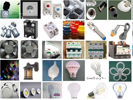 فروش انواع لامپ کم مصرف
