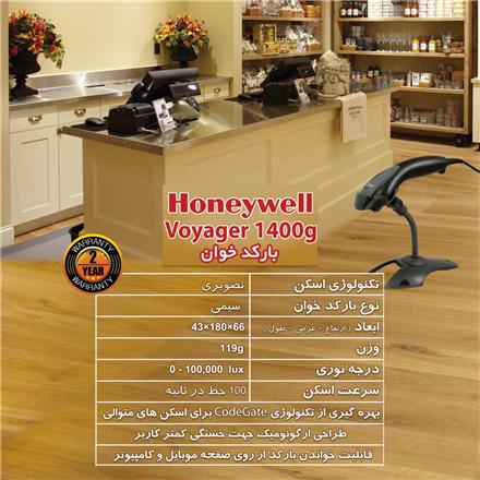 بارکدخوان  Honeywell Voyager 1400g