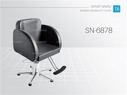 صندلی شینیون آرایشگاه پدالی sn-6878