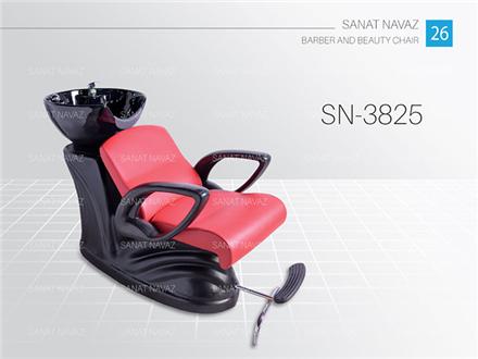 صندلی سرشور نشسته آرایشگاه sn-3825