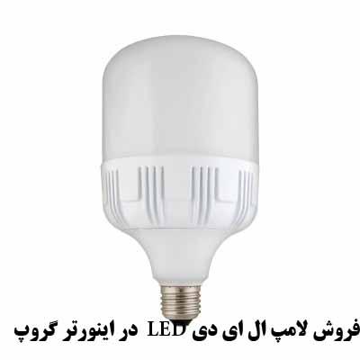 فروش لامپ ال ای دی LED ، لامپ اس ام دی SMD