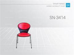 صندلی انتظار آرایشگاهی sn-3414