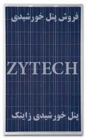 فروش پنل خورشیدی زایتک zytech