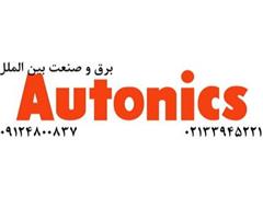 فروش محصولات آتونیکس لاله زار , سنسور آتونیکس و آتون